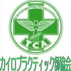 【横須賀で腰痛を根本から治したい方へ】カイロプラクティックの効果・原因・院の選び方をプロが本音で解説